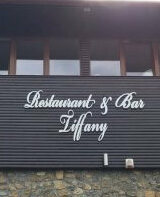 litere volumetrice sibiu subtiri cu font special pentru restaurant tiffany iluminare eleganta cabluri ascunse si montaj profesional pentru un aspect premium in statiunea paltinis