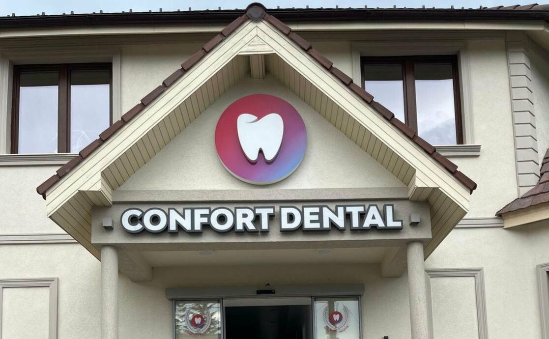 firma luminoasa sibiu realizata pentru clinica stomatologica Confort Dental cu litere iluminate LED si montaj profesional